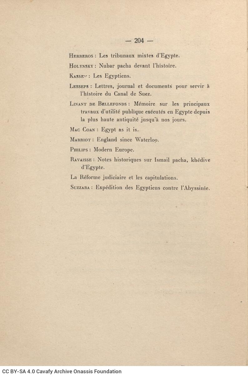 20 x 14 εκ. 218 σ. + 2 σ. χ.α. + 1 ένθετο, όπου στο εξώφυλλο motto. Μεταξύ εξωφύλλο�